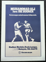 ALI, MUHAMMAD-JOE BUGNER II ON SITE POSTER (1975)