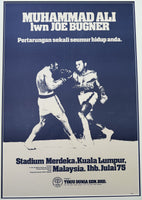 ALI, MUHAMMAD-JOE BUGNER II ON SITE POSTER (1975)