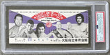 ANDRE THE GIANT & BLACK JACK MORSE VS. ANTONIO INOKI & STRONG KOBAYASHI ON SITE STUBLESS TICKET (1976-PSA/DNA VG-EX 4))