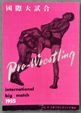 CARNERA, PRIMO-MITSUHIRO RIKIDOZAN OFFICIAL WRESTLING PROGRAM & STUBLESS TICKET (1955)