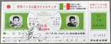 HARADA, FIGHTING-JOSE MEDEL ON SITE SIGNED FULL TICKET (1967-SIGNED BY HARADA)