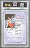 INOUE, NAOYA 2023 BBM INFINITY CARD (# 80-PSA/DNA GEM MINT 10