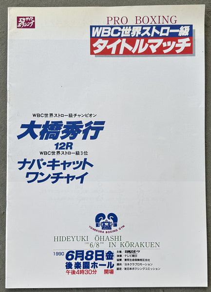 OHASHI, HIDEYUKI-NAPA KIATWANCHAI OFFICIAL PROGRAM (1990)