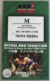 GRAND SUMO CHAMPIONSHIPS PRESS CREDENTIAL (2005)